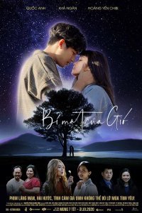 Тайна ветра (2019)