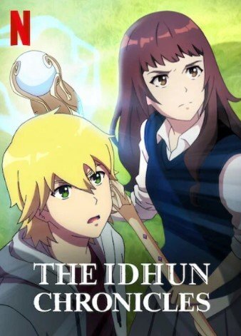 Хроники Идуна (1 сезон)