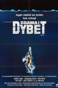 Бездна (1977)